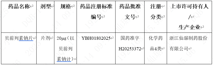 微信圖片_20250228094610.png